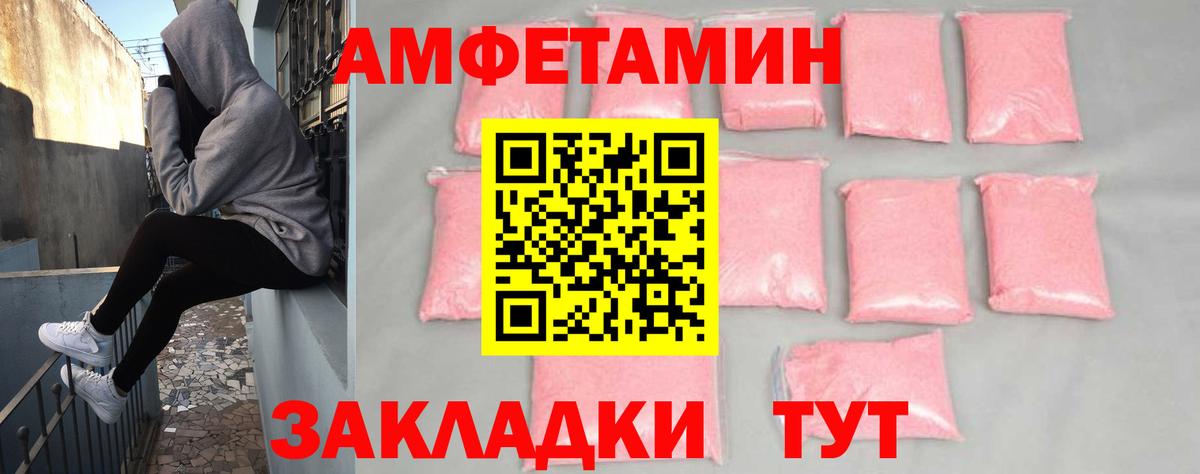 Амфетамин 98% Находка