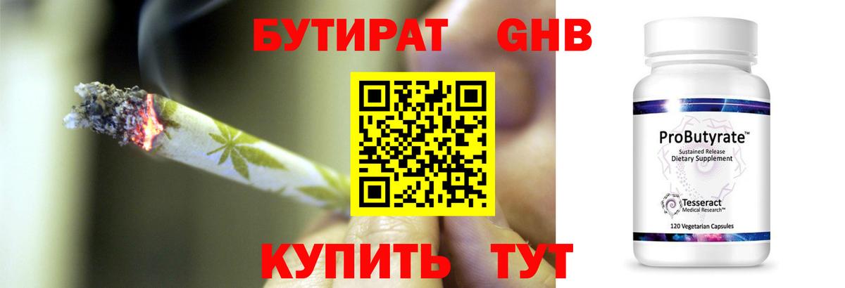 БУТИРАТ BDO  Вход с VPN  Бутират  Находка 