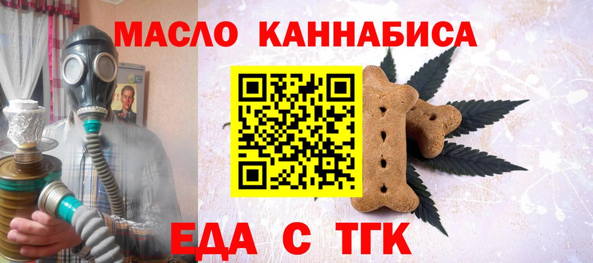 Находка  Cannafood марихуана  Вход с VPN 