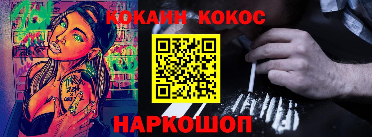 Находка  COCAIN Fish Scale  Cocaine FishScale  Вход с VPN 