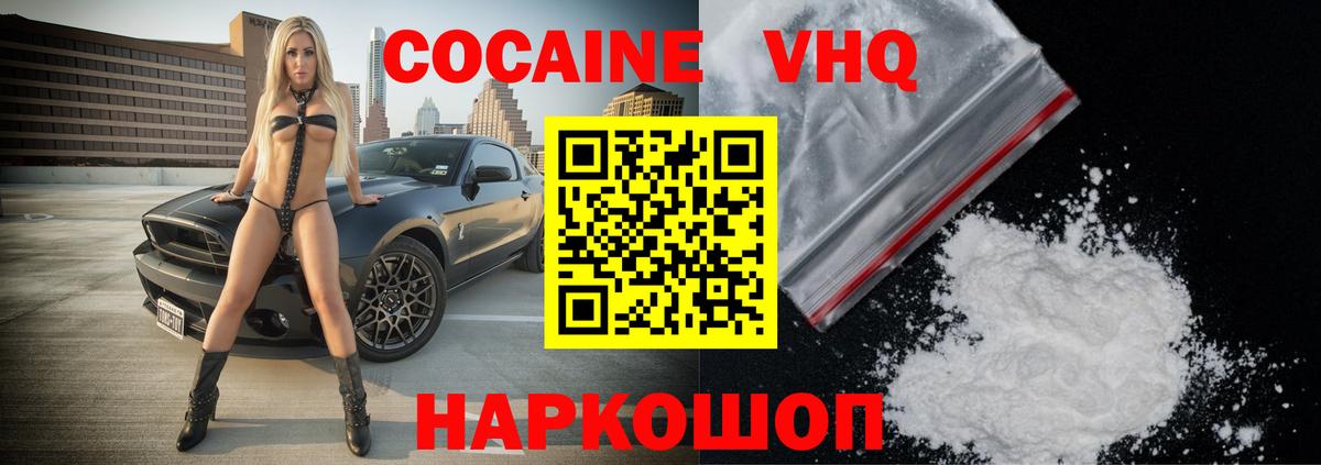 Кокаин FishScale Находка