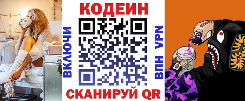 KRAKEN как войти  Находка  Codein напиток Lean (лин) 