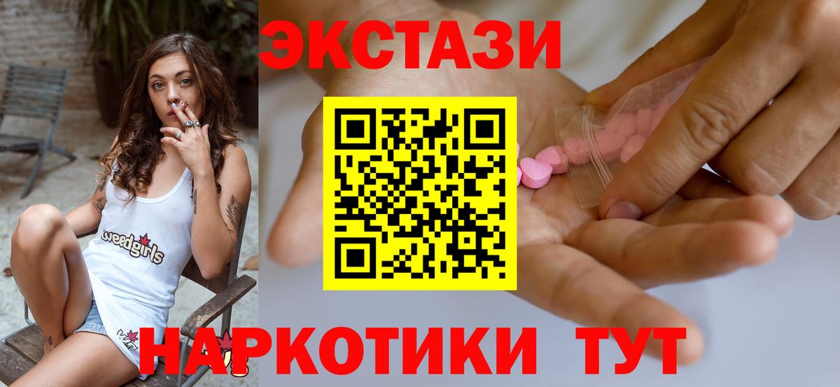 ЭКСТАЗИ 300 mg Находка