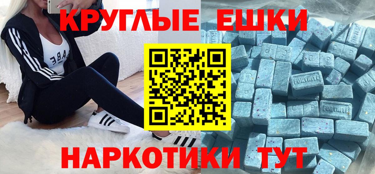 Находка  Ecstasy  Экстази 300 mg  Вход с VPN  Ecstasy 250 мг 
