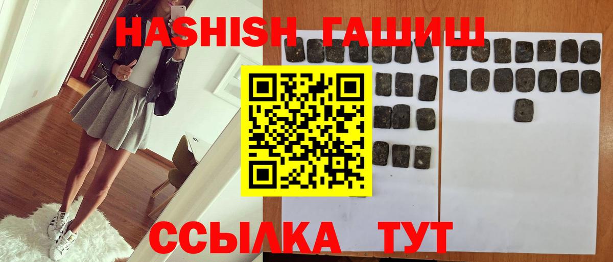Гашиш гашик Находка