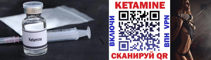 Кетамин ketamine  купить закладку  Находка 
