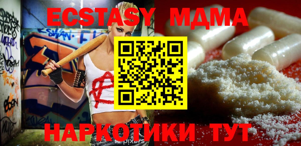 MDMA  MDMA VHQ  MDMA молли  Вход с VPN  Находка 