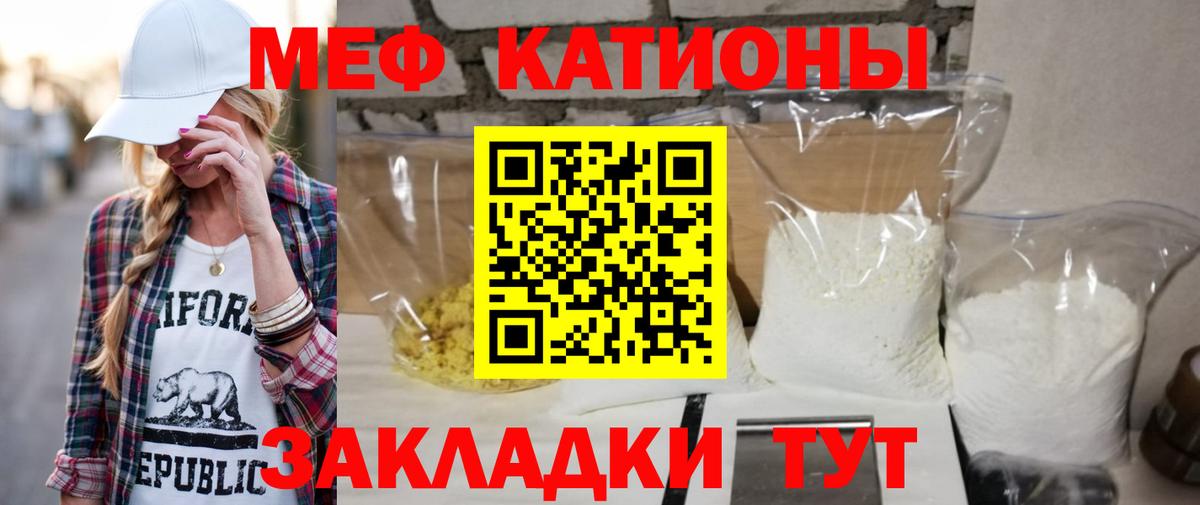 Мефедрон  Находка