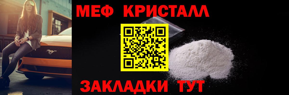 Меф  Меф кристаллы  Меф 4 MMC  Вход с VPN  Находка  МЕФ 