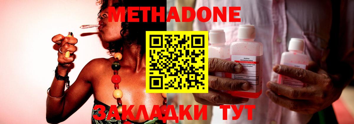 Метадон мёд  Метадон кристалл  Находка  Вход с VPN 