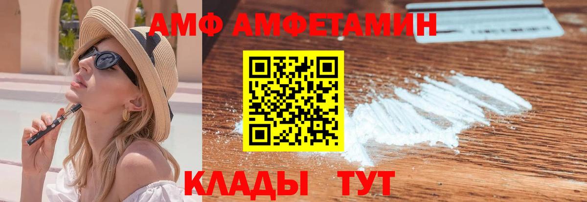 Первитин  МЕТАМФЕТАМИН витя  Вход с VPN  Находка 