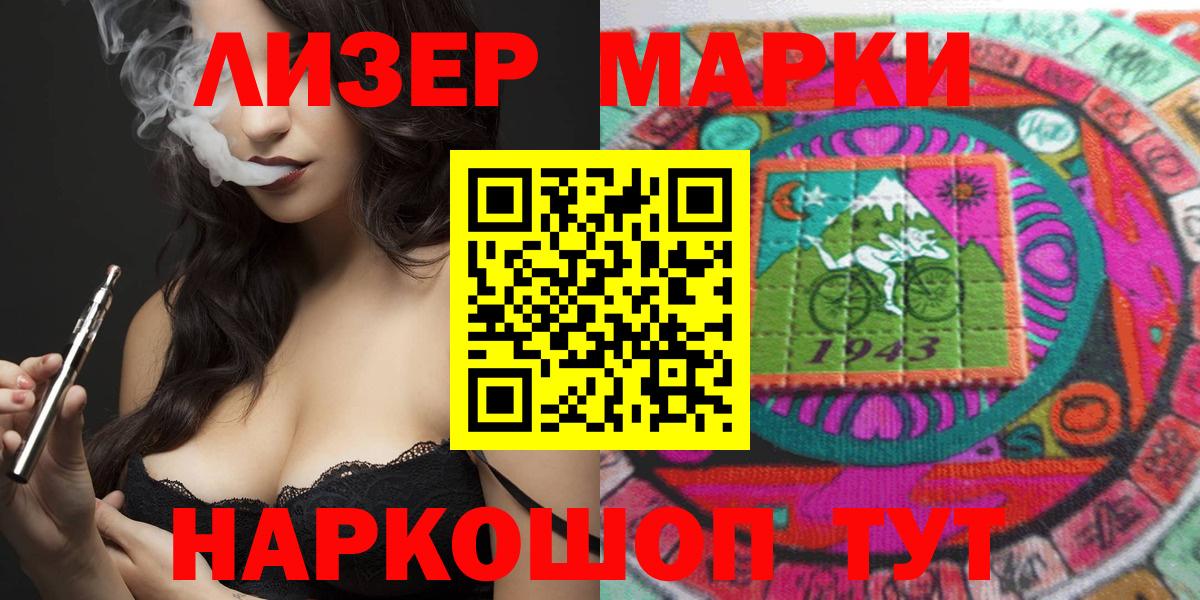 Находка  Наркотические марки  Вход с VPN  где можно купить   Марки N-bome 1500мкг 